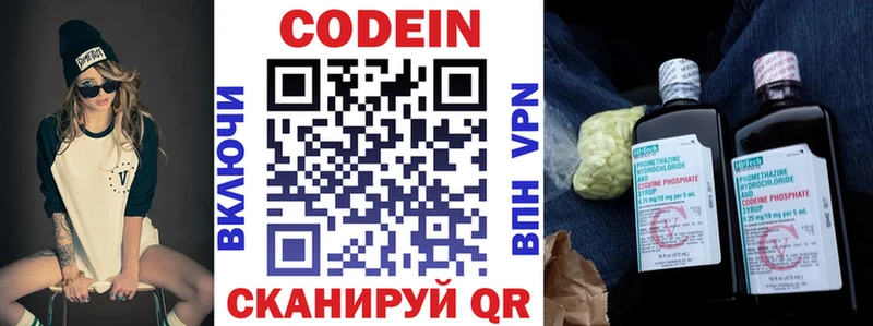Кодеиновый сироп Lean напиток Lean (лин)  дарнет шоп  Венёв 