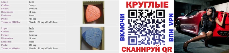 купить наркоту  ссылка на мегу зеркало  Ecstasy TESLA  Венёв 