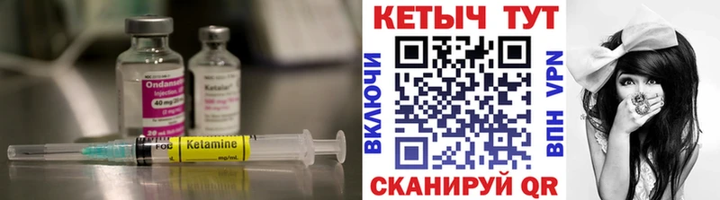 КЕТАМИН ketamine  Венёв 