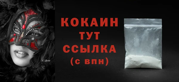 кокаин премиум Алексин
