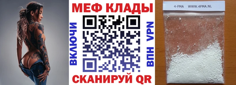 МЕФ кристаллы  как найти закладки  Венёв 