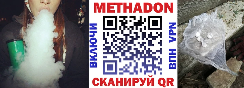 Метадон белоснежный  Венёв 